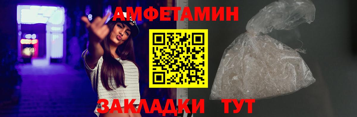 Бахчисарай  Amphetamine Premium  АМФЕТАМИН  Вход с VPN 