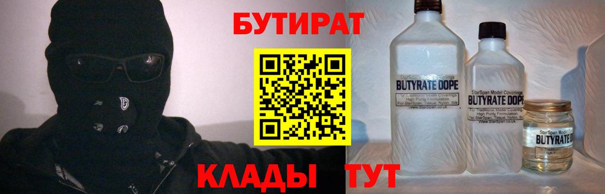 Бутират буратино  Вход с VPN  Бахчисарай 