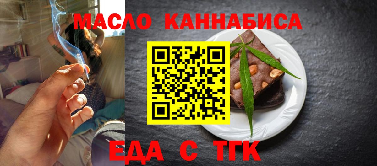 Cannafood конопля  Вход с VPN  Бахчисарай 