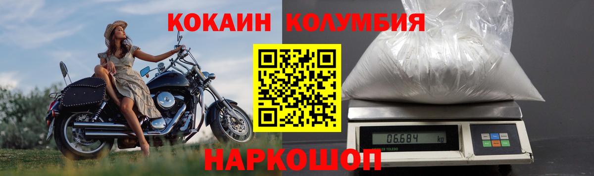КОКАИН  Cocaine Columbia  Вход с VPN  КОКАИН Перу  Бахчисарай 