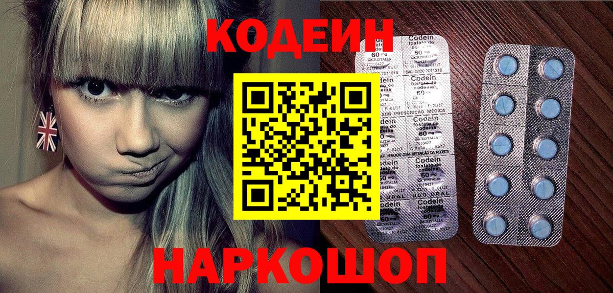 Бахчисарай  Кодеин Purple Drank  Вход с VPN  Codein Purple Drank 