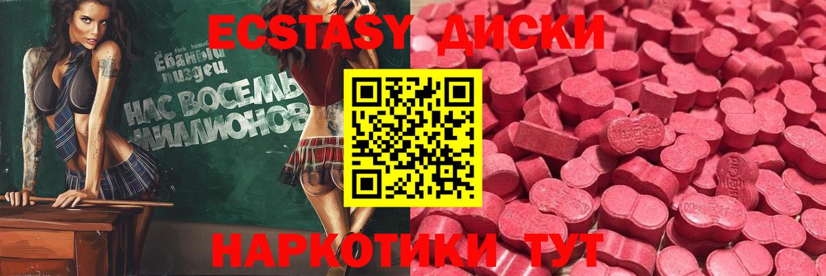 ЭКСТАЗИ VHQ Бахчисарай