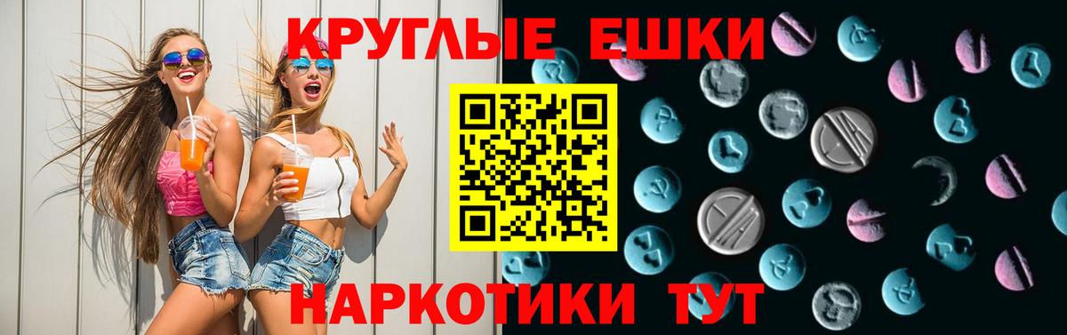 hydra как войти  Ecstasy MDMA  что такое   Ecstasy  Бахчисарай  Вход с VPN  Ecstasy круглые 