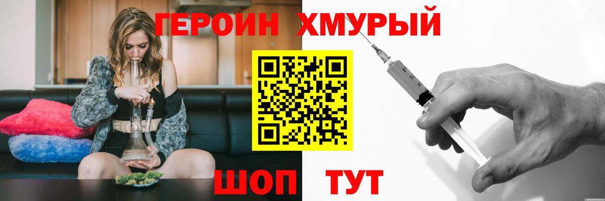 Героин  ГЕРОИН герыч  Вход с VPN  Бахчисарай 