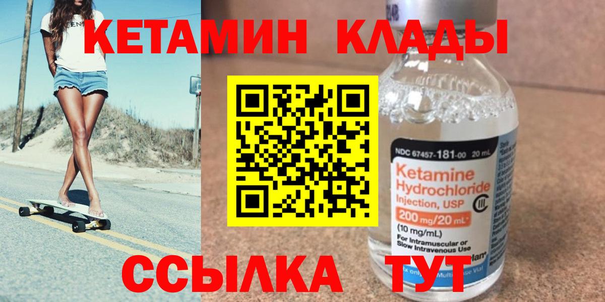 Бахчисарай  Кетамин VHQ  Вход с VPN 