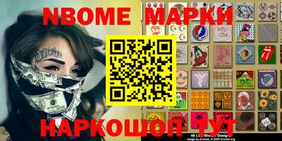 гашишное масло Мариинск
