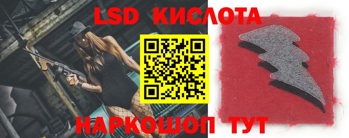 ЛСД экстази кислота  Вход с VPN  LSD-25 экстази кислота  Бахчисарай 