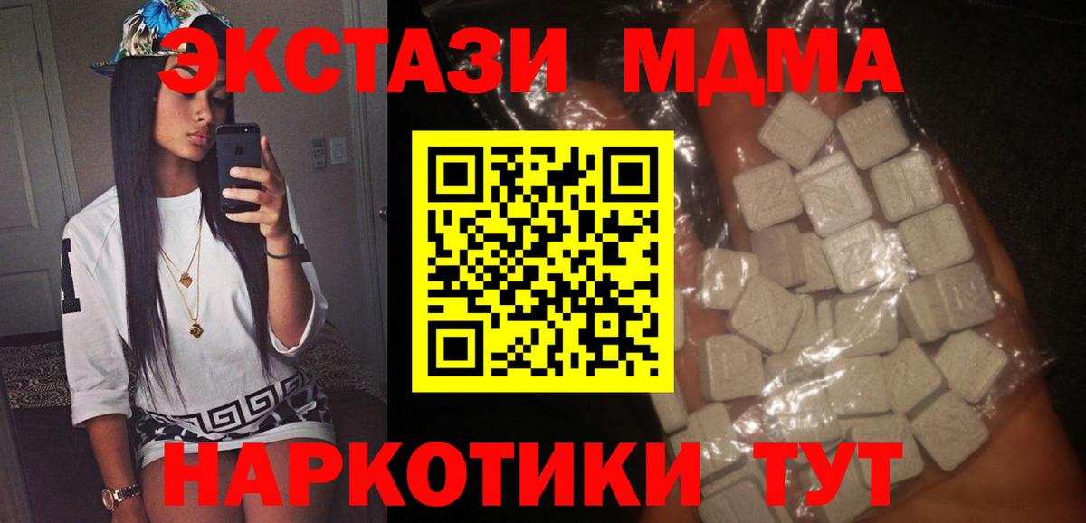 MDMA молли Бахчисарай