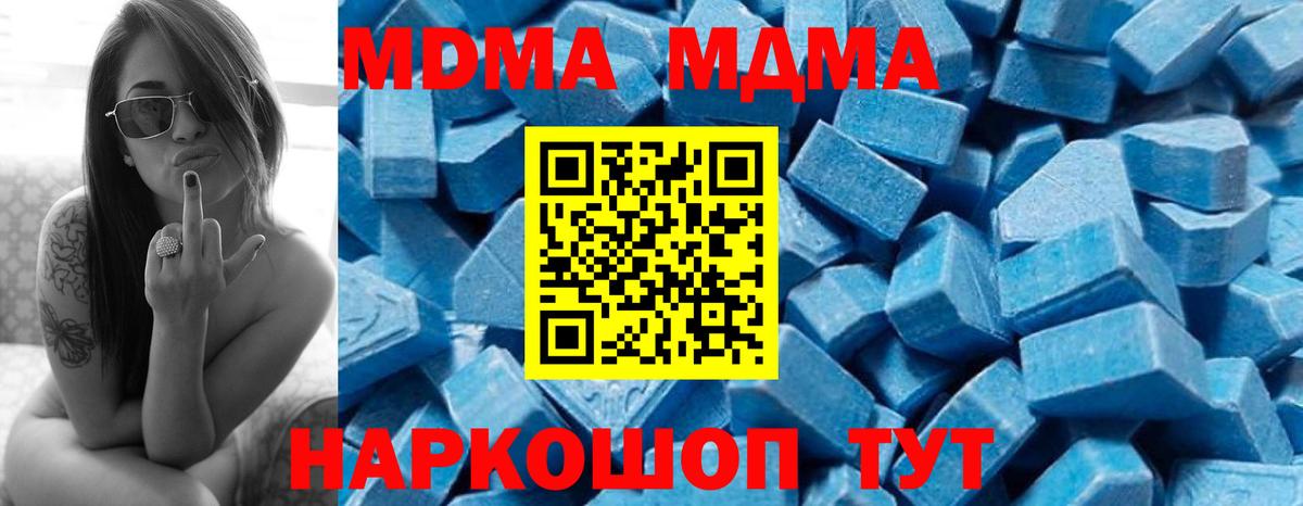 MDMA молли  МДМА молли  Бахчисарай  MDMA  Вход с VPN 