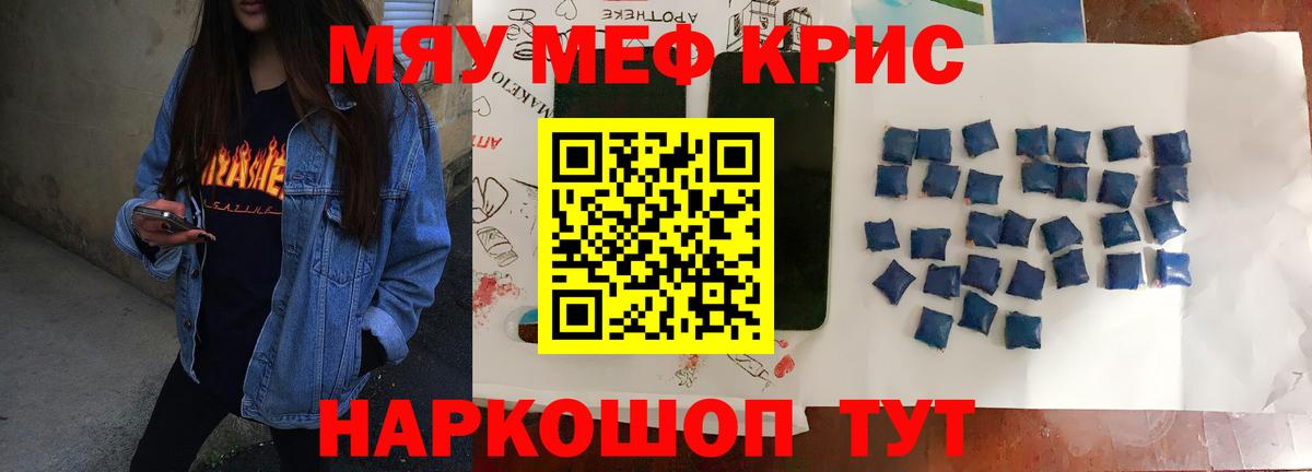 Мефедрон  МЕФ mephedrone  Вход с VPN  МЕФ  Бахчисарай 