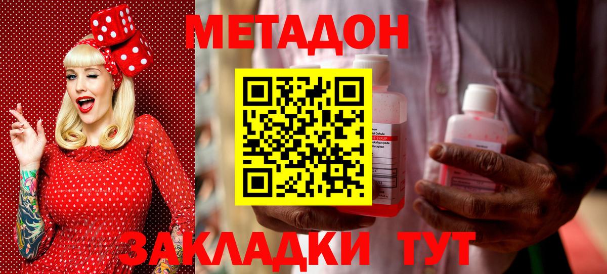 Бахчисарай  Метадон мёд  Вход с VPN  Метадон VHQ 