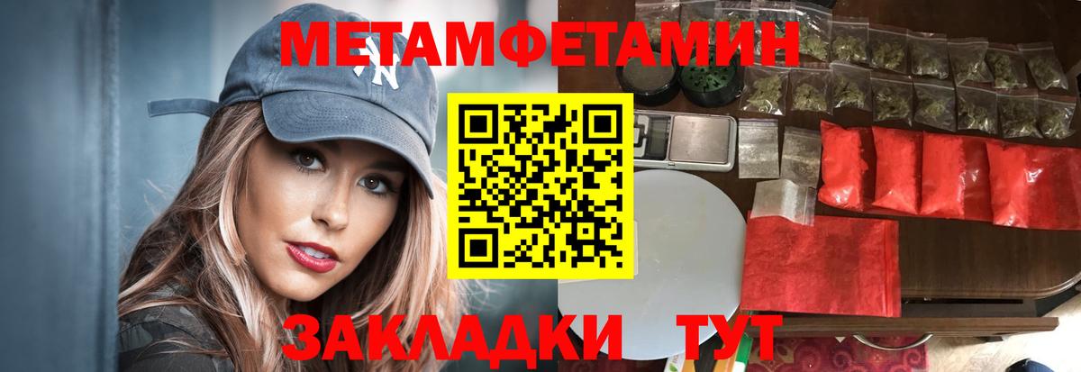Метамфетамин витя Бахчисарай