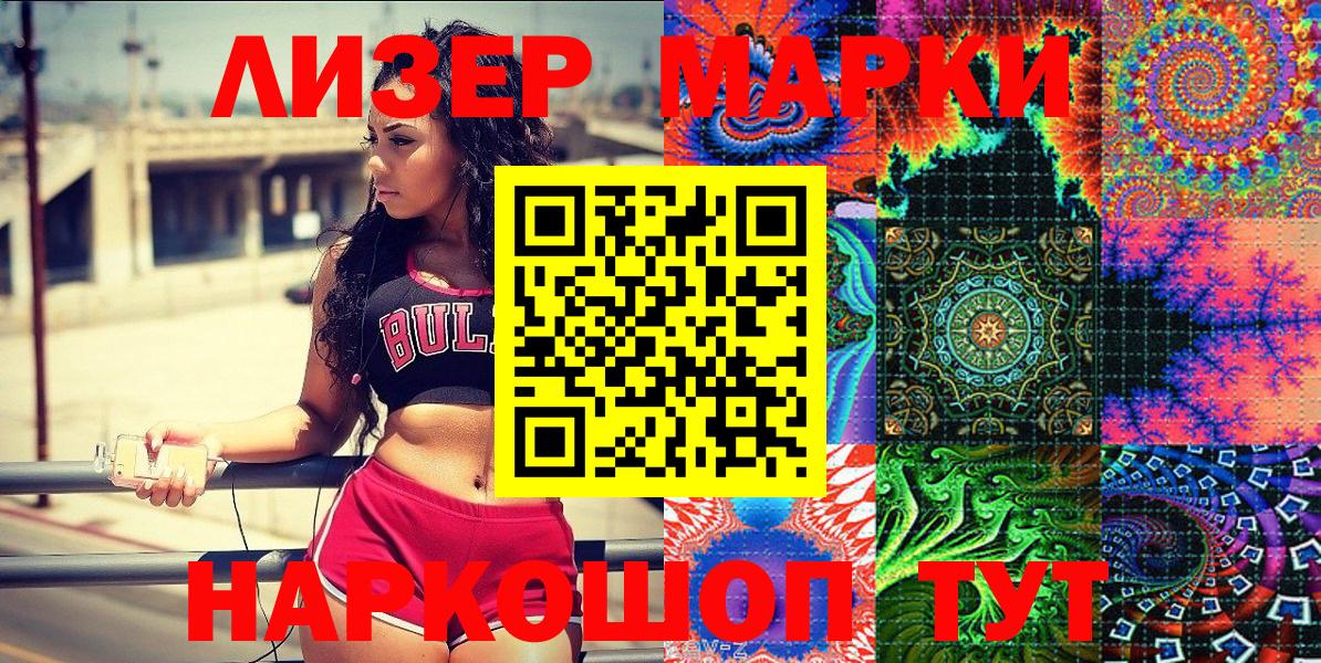 где купить наркоту  Марки 25I-NBOMe 1500мкг  Вход с VPN  Марки 25I-NBOMe 1500мкг  Бахчисарай  Наркотические марки 