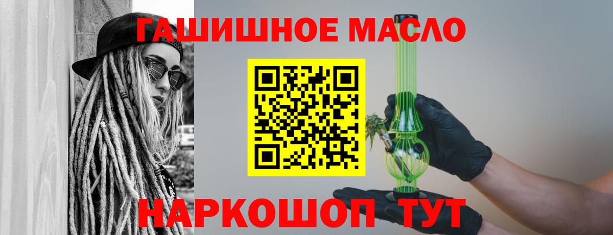 Дистиллят ТГК THC oil  купить наркотики сайты  Бахчисарай  Вход с VPN 