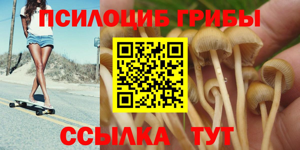 Бахчисарай  Галлюциногенные грибы ЛСД  Галлюциногенные грибы мицелий  где найти   Вход с VPN 